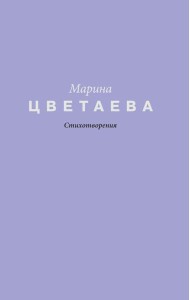 Стихотворения