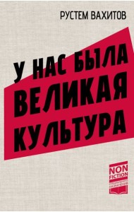 Ленин и мы. Разоблачение мифов