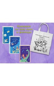 Комплект 