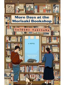 Вечера в книжном Морисаки