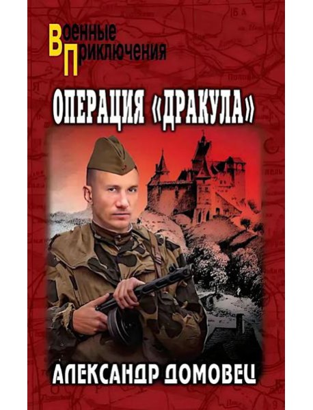 Операция 