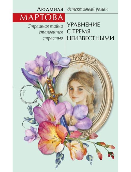 Уравнение с тремя неизвестными