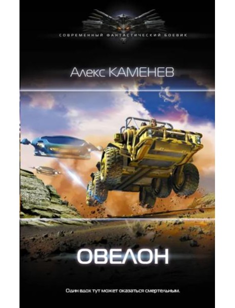 Овелон