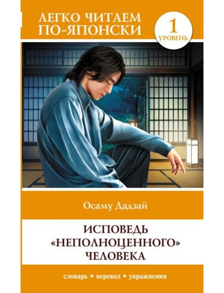 Исповедь 