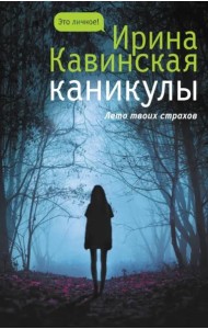 Каникулы