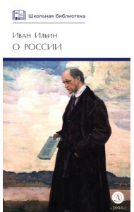 О России