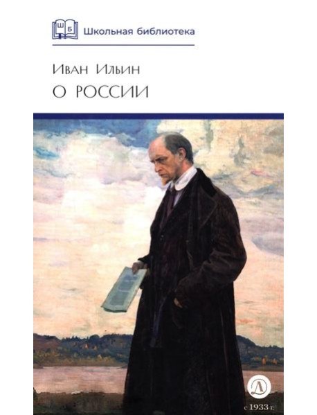 О России