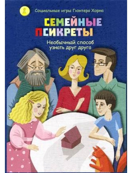 Социальная игра 