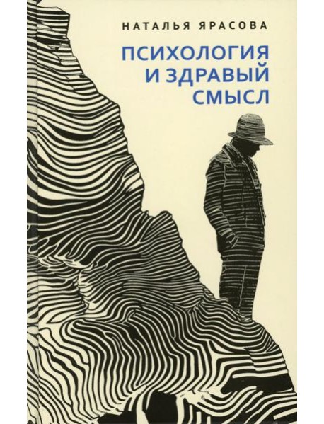 Психология и здравый смысл: Размышляем вместе: нужен ли вам психолог?