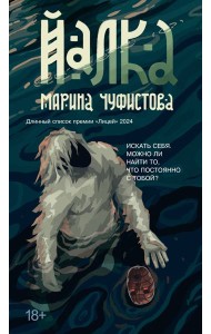 Йалка
