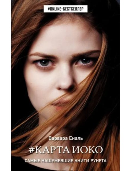 Карта Иоко