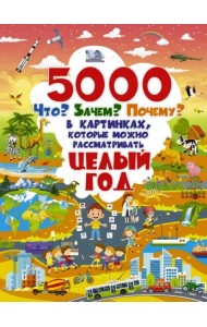 5000 