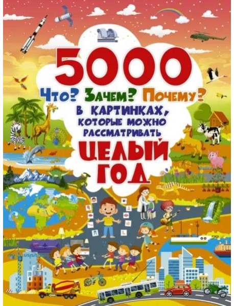 5000 