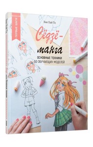 Сёдзё-манга. Основные техники