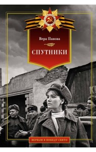 Спутники