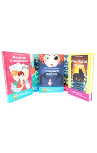 Там, где живет волшебство (комплект из 5-ти книг)