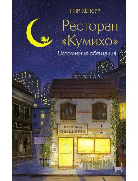 Ресторан 