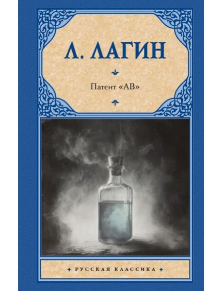 Патент 