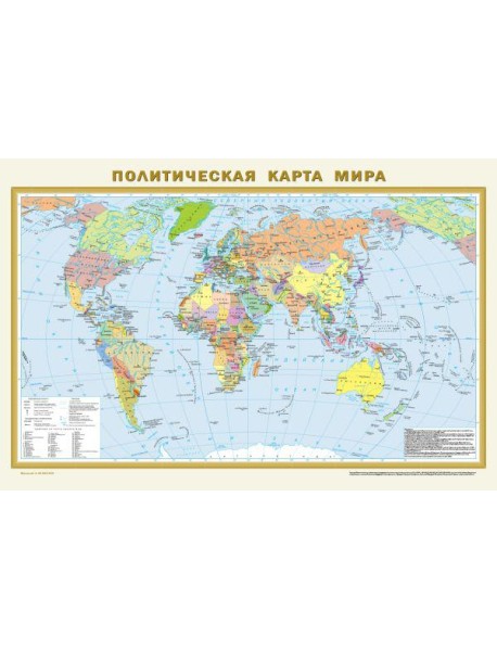 Политическая карта мира. Физическая карта мира А1 (в новых границах) (в тубусе)