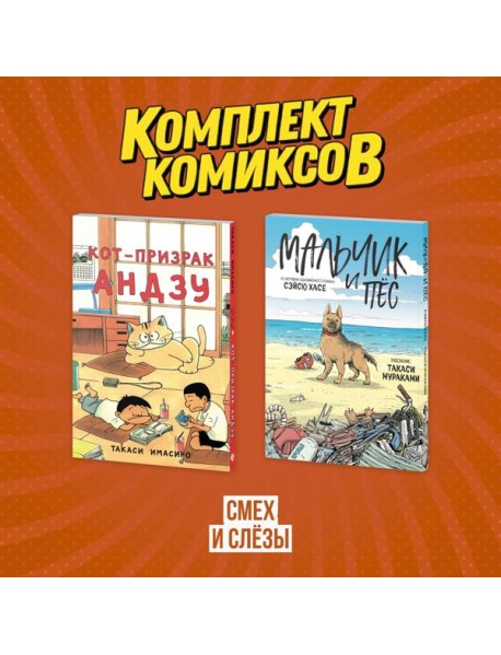 Комплект манги про домашних питомцев 