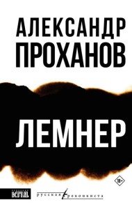 Лемнер