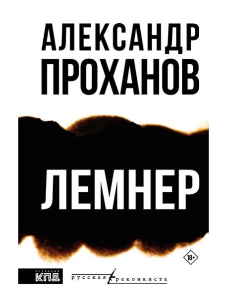 Лемнер
