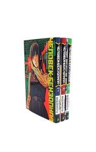 Человек-бензопила 7-9: манга (комплект в 3-х книгах)