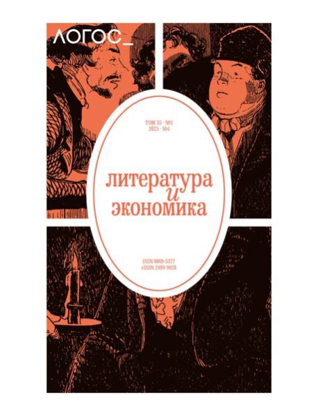 Журнал 