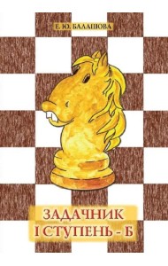 Задачник 