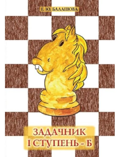 Задачник 