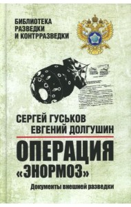 Операция 