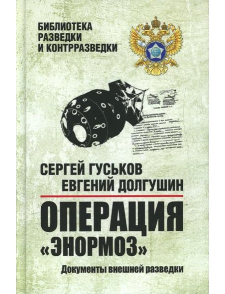 Операция 
