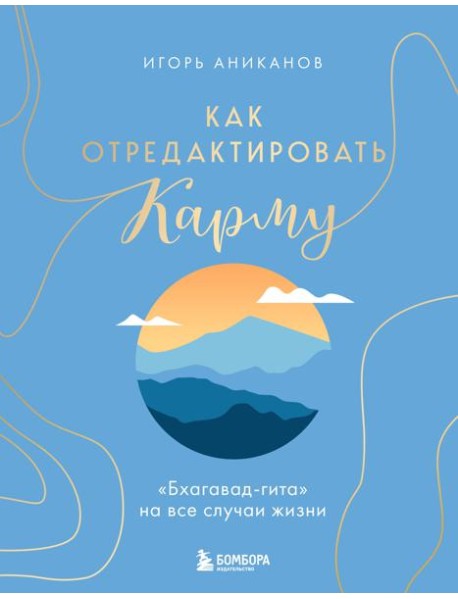 Как отредактировать карму. 