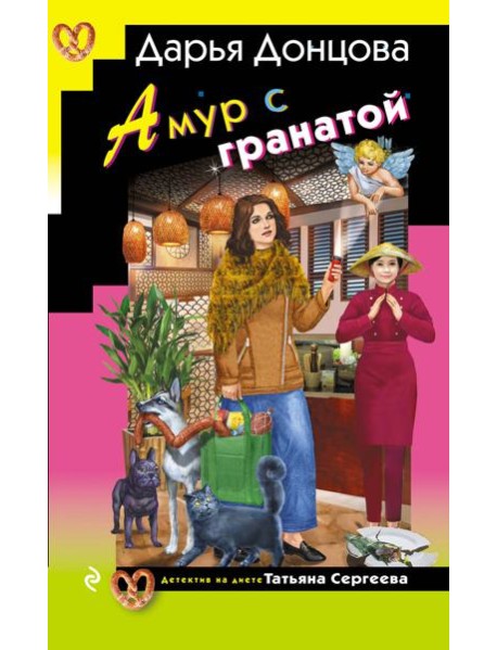 Амур с гранатой