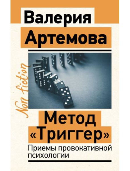 Метод 