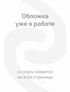 Поэзия. Все в одной книге