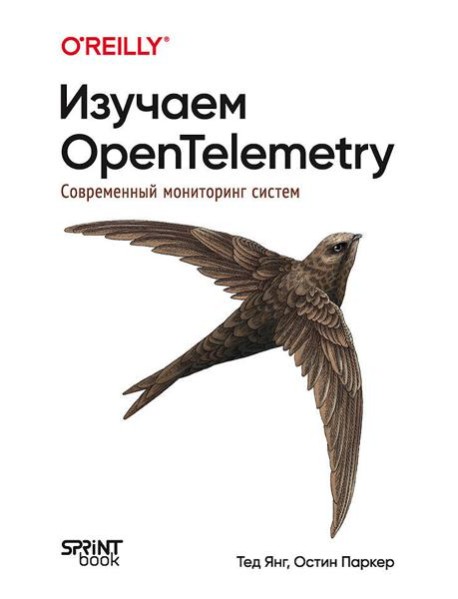 Изучаем OpenTelemetry: современный мониторинг систем