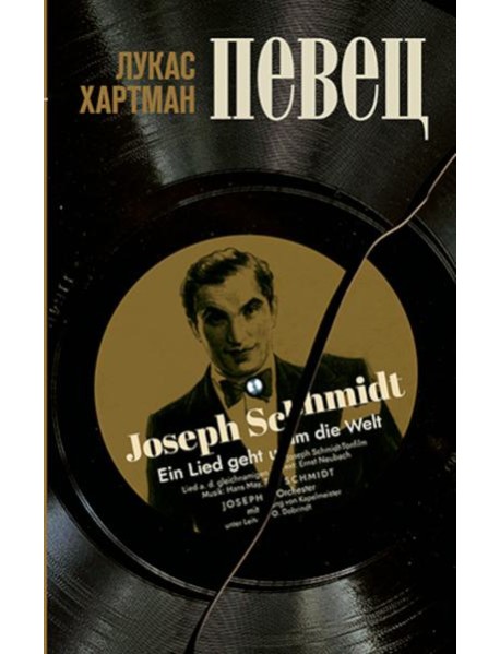 Певец