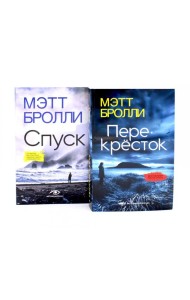 Грехи прибрежного городка: расследования Луизы Блэкуэлл (комплект из 2-х книг)