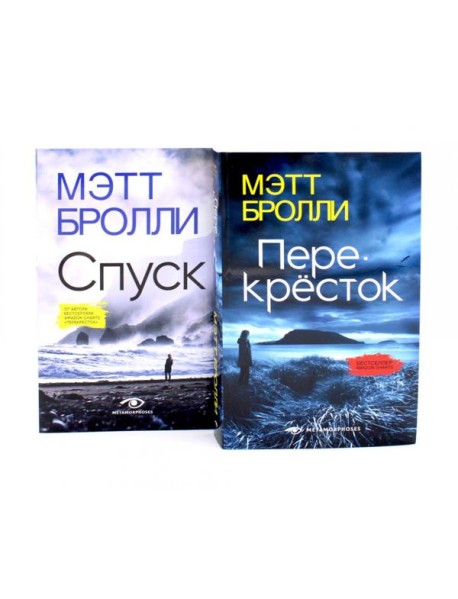 Грехи прибрежного городка: расследования Луизы Блэкуэлл (комплект из 2-х книг)