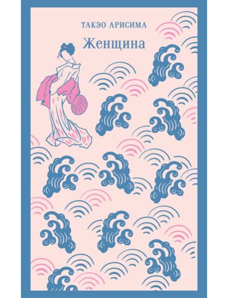 Женщина