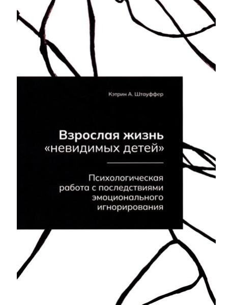 Взрослая жизнь 