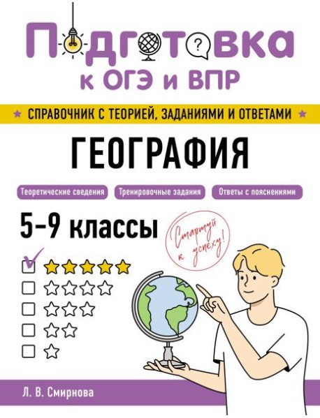 География