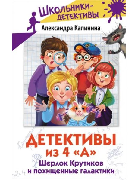 Детективы из 4 