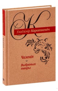 Чазенiя