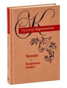 Чазенiя