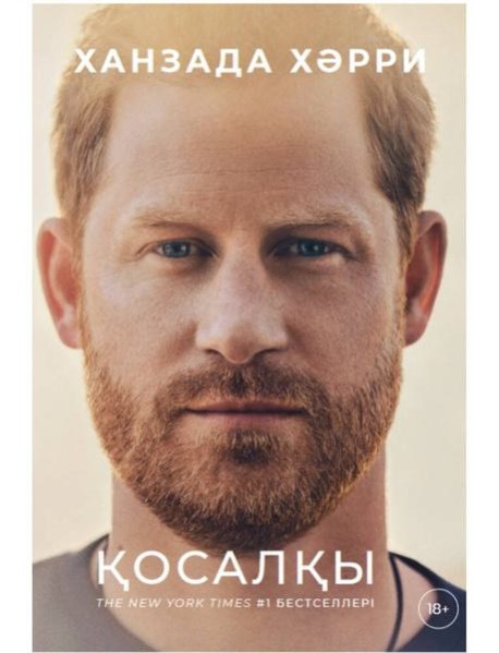 Қосалқы