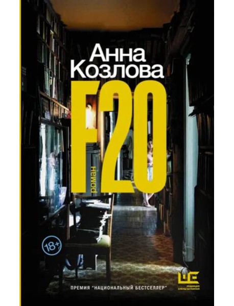F20