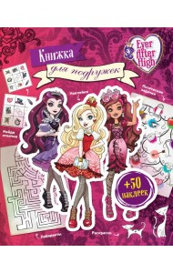 Ever After High. Книжка для подружек. Наклейки. Игры. Раскраски
