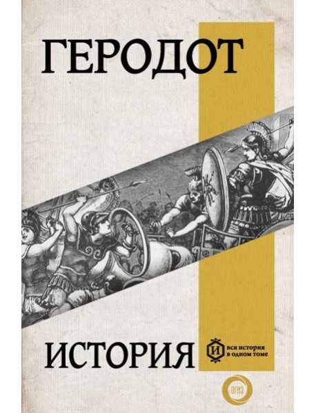 История
